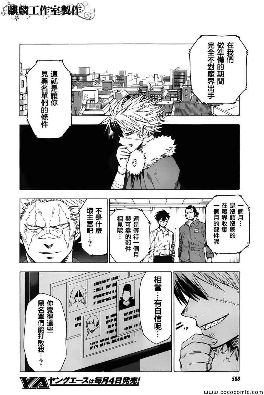 第56话 第16页