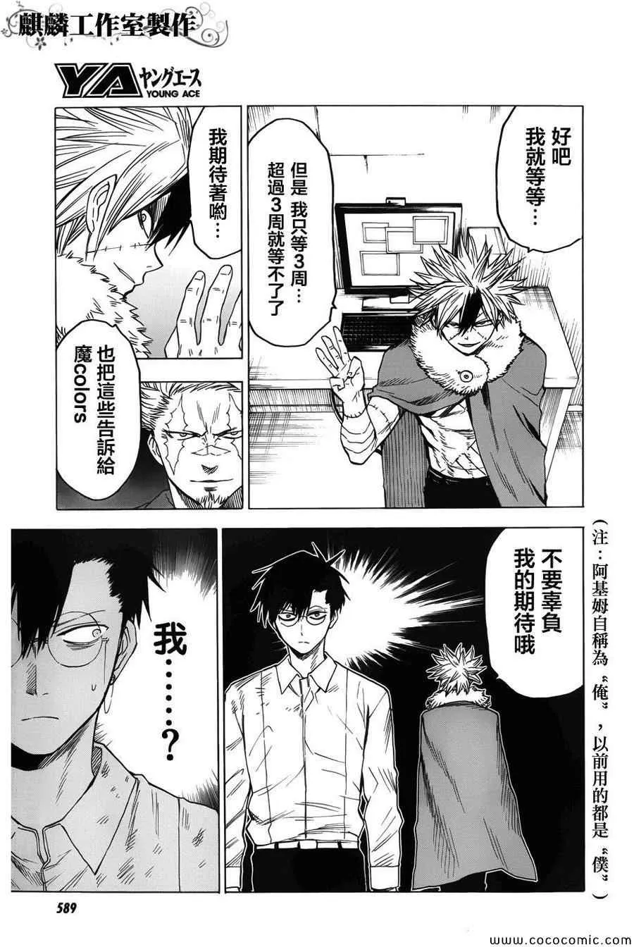 第56话 第17页