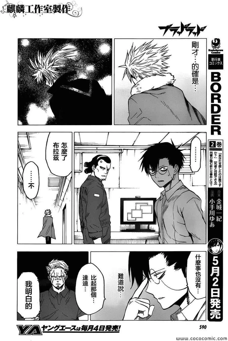 第56话 第18页