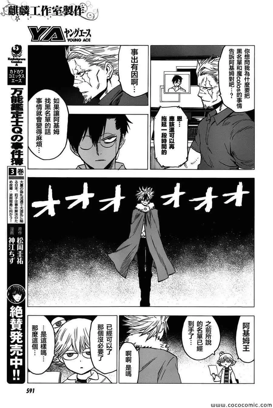 第56话 第19页