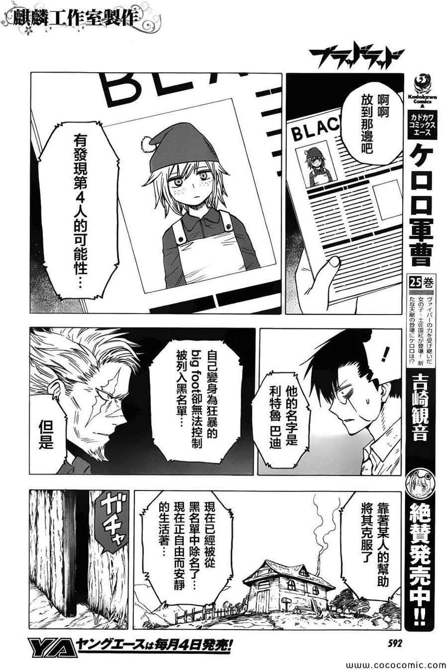 第56话 第20页