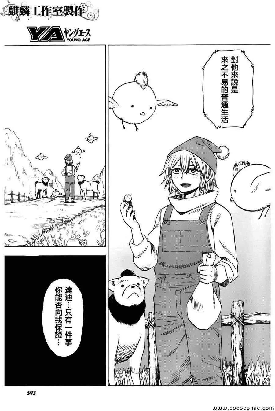 第56话 第21页