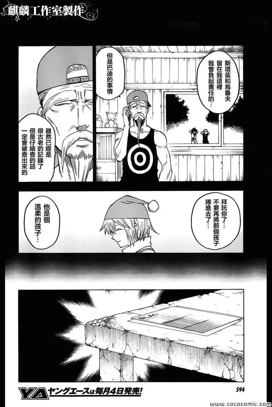 第56话 第22页
