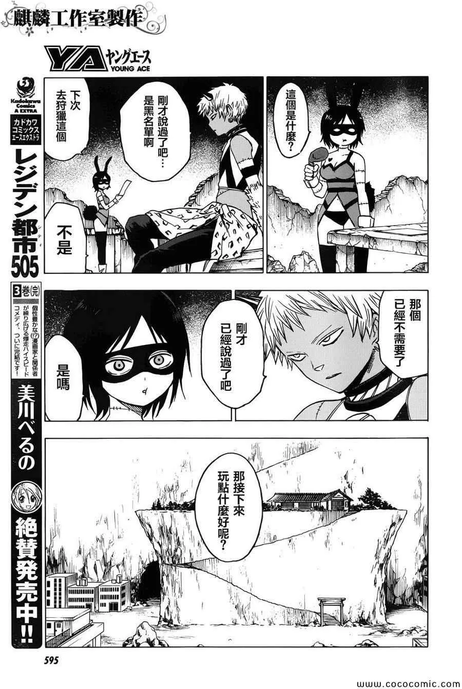 第56话 第23页