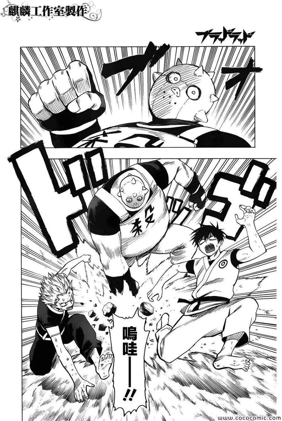 第56话 第24页