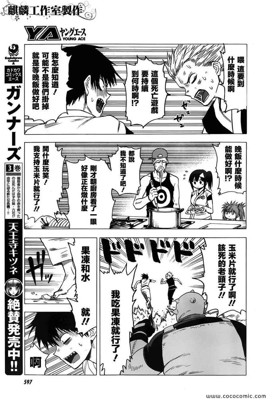 第56话 第25页