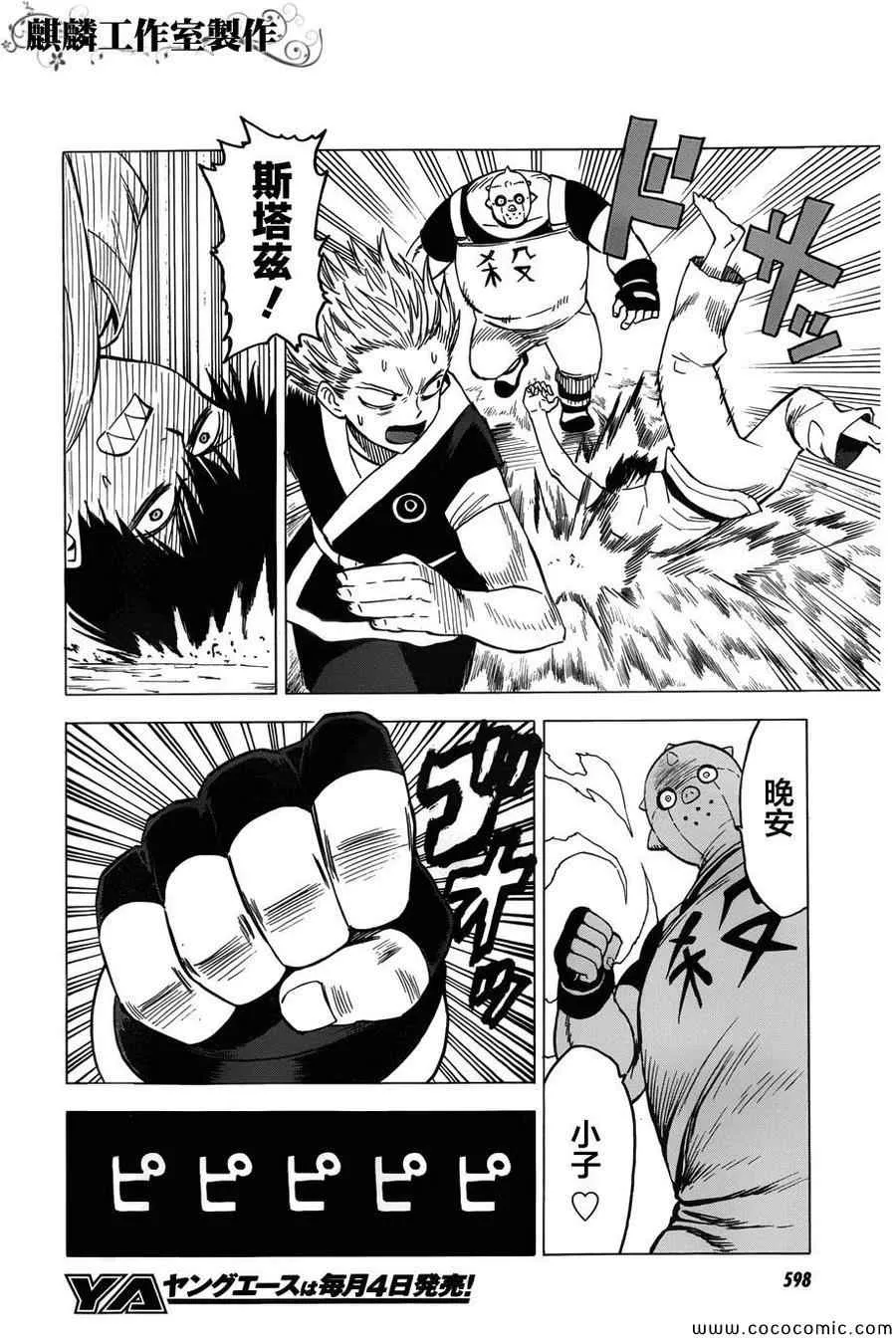 第56话 第26页