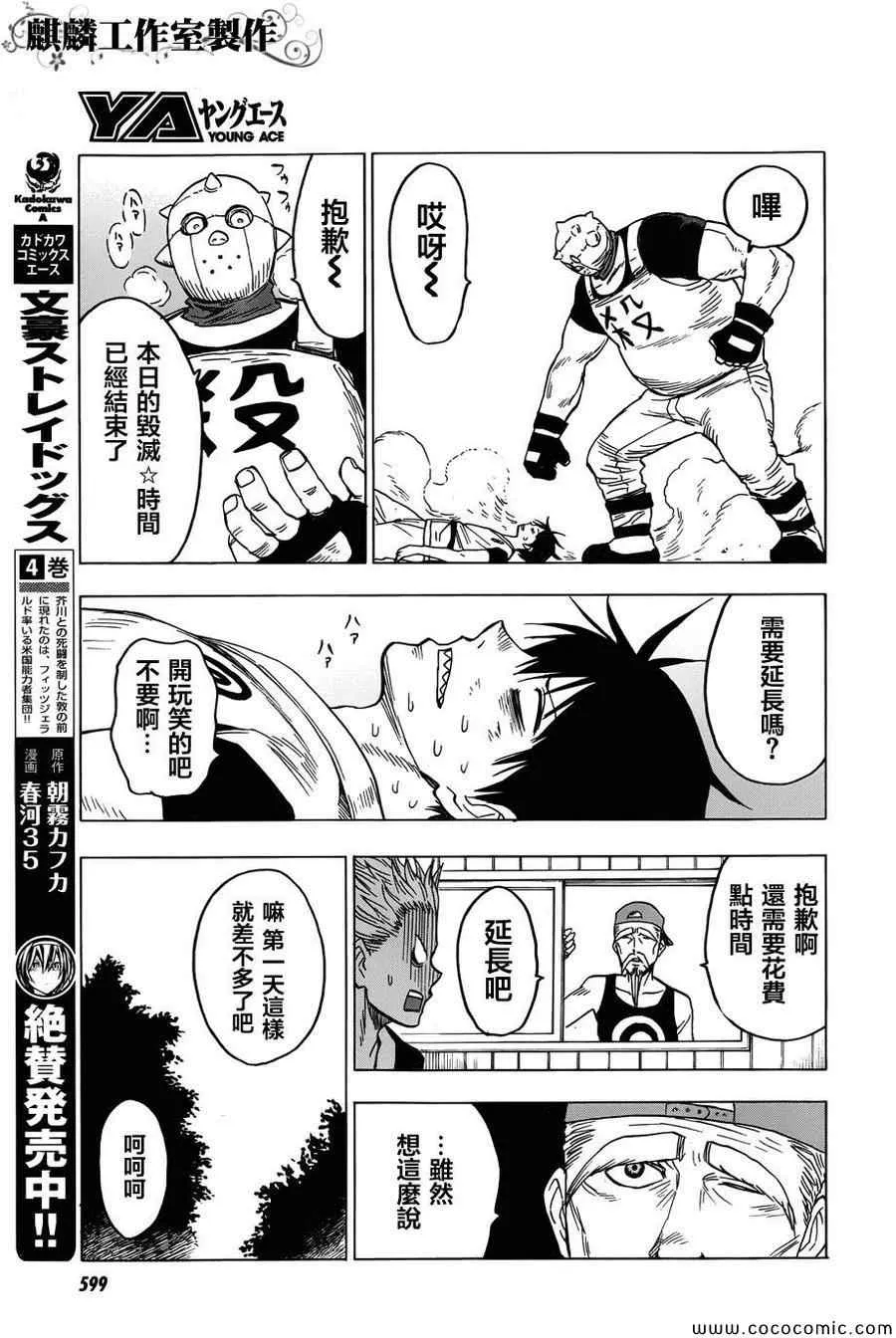 第56话 第27页