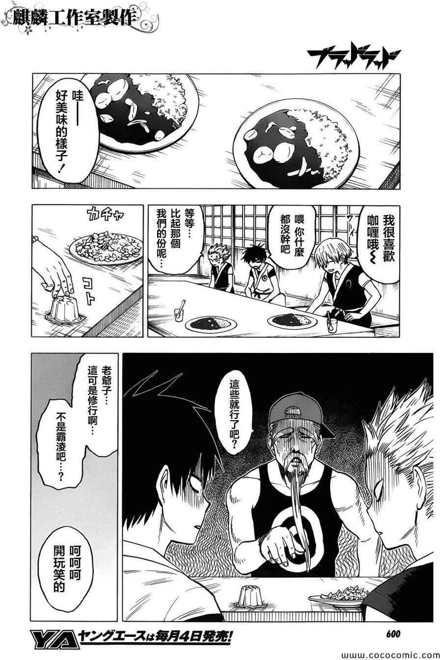 第56话 第28页