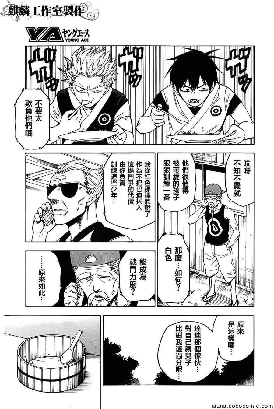 第56话 第29页