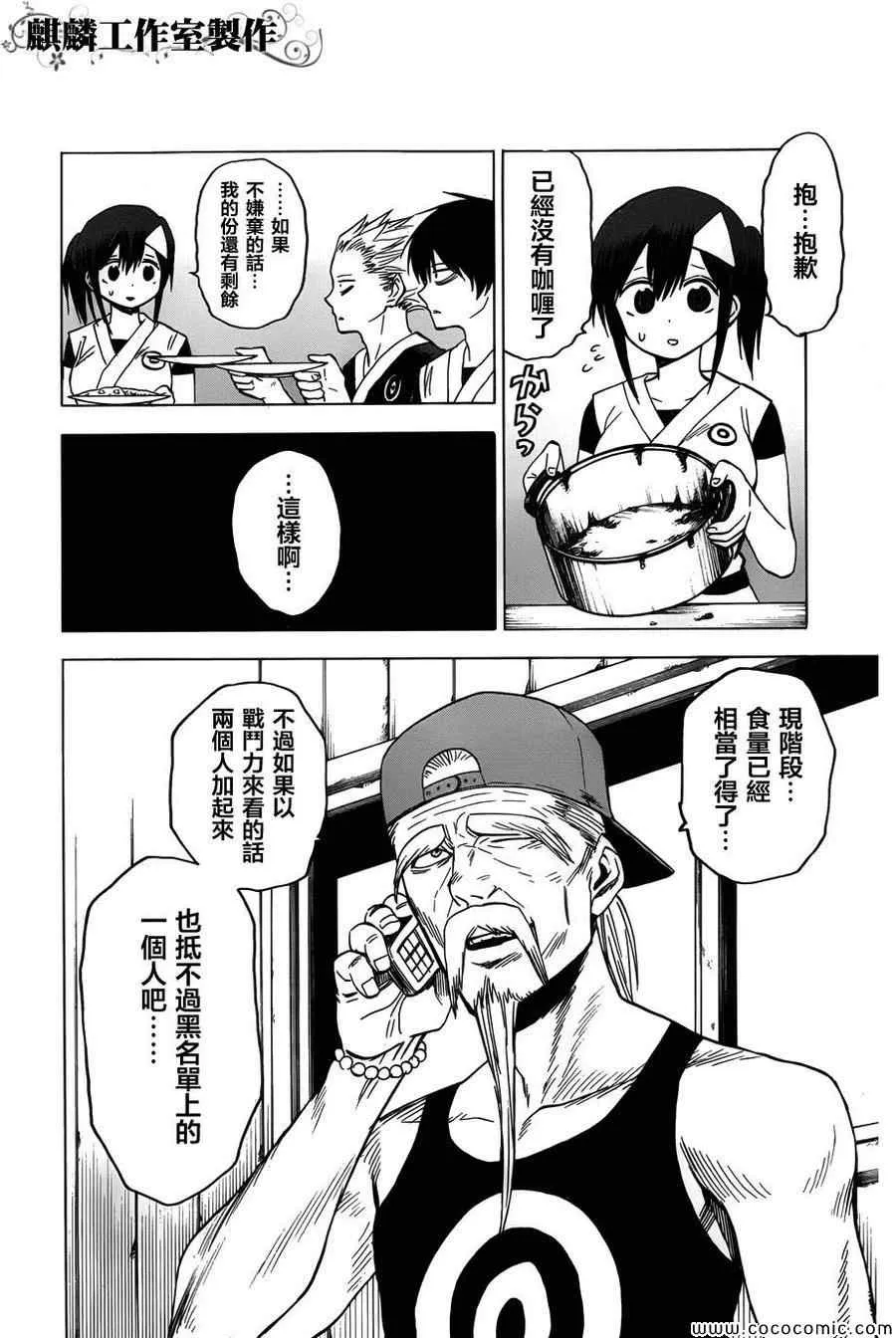 第56话 第30页