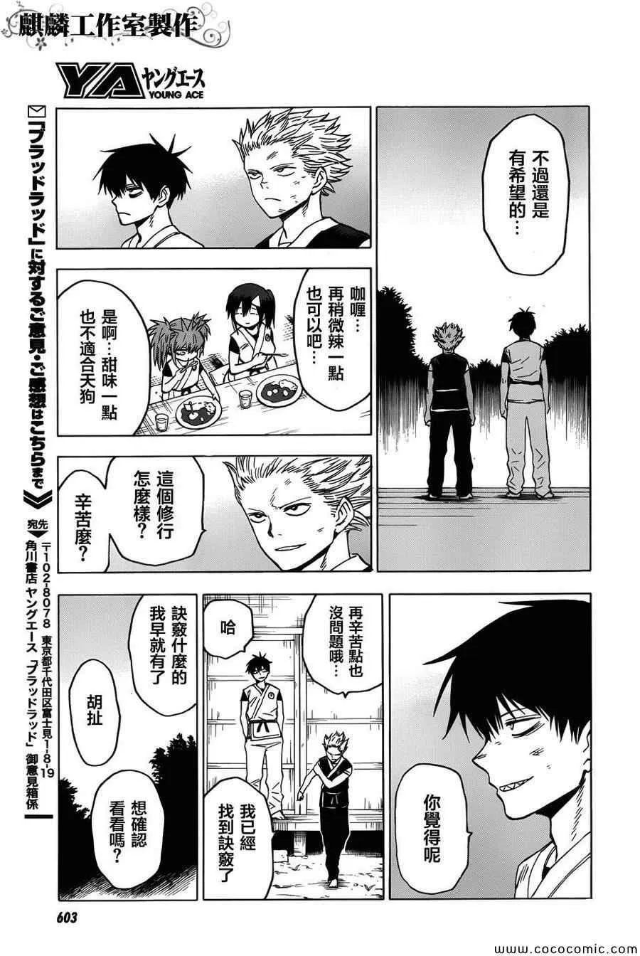 第56话 第31页