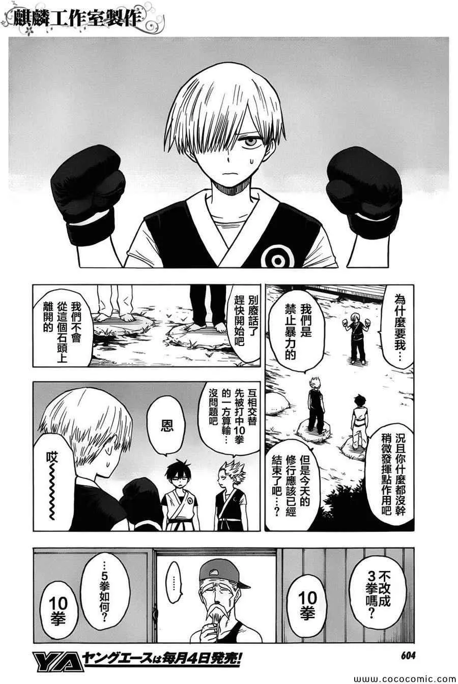 第56话 第32页