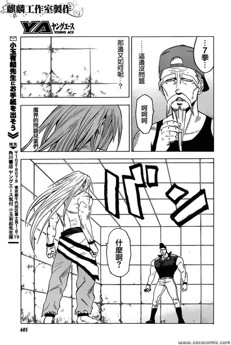 第56话 第33页