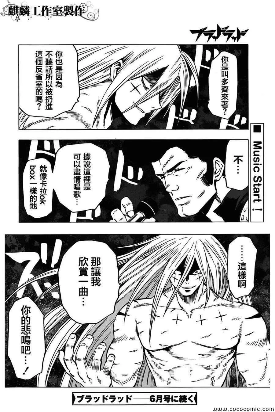 第56话 第34页