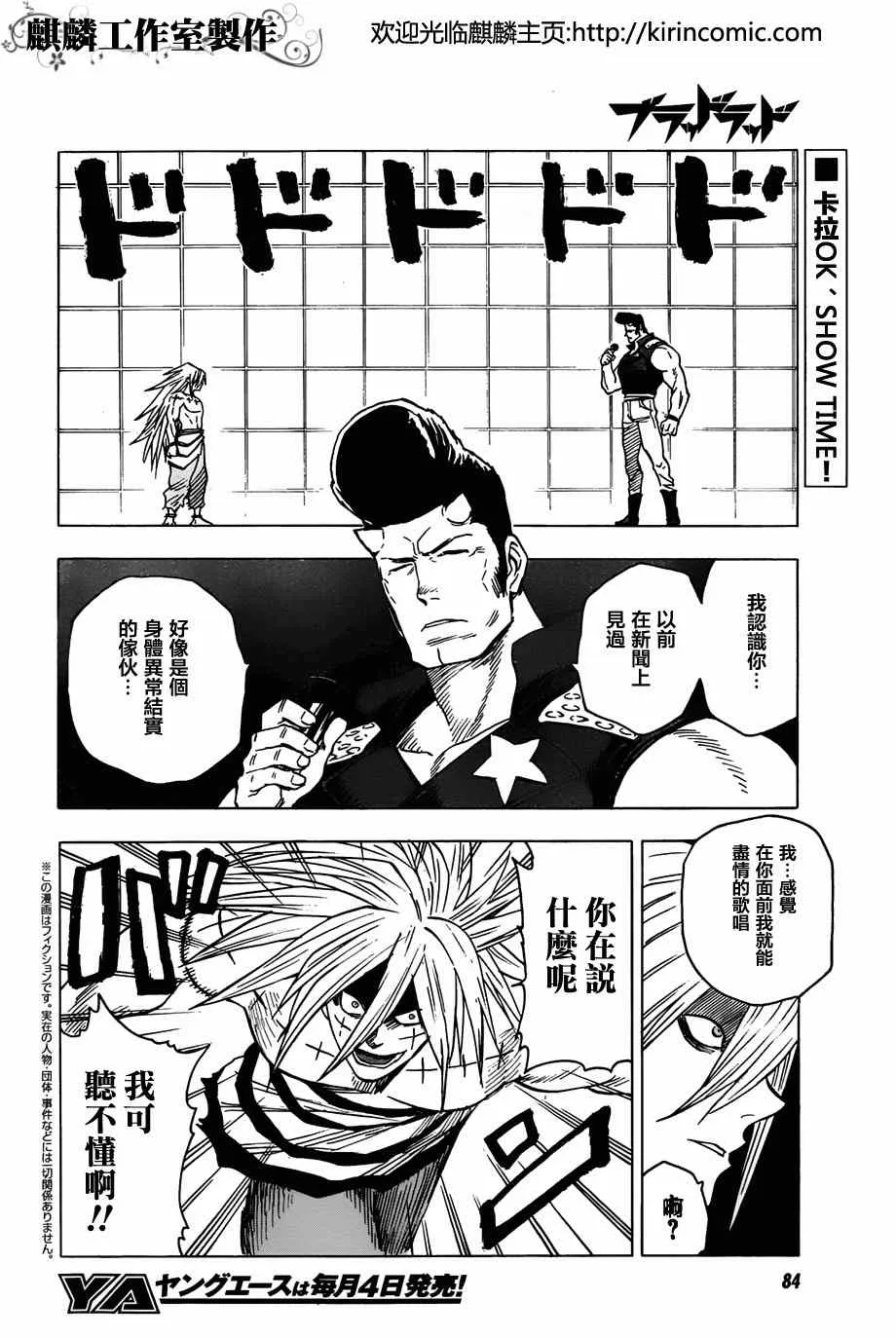 第57话 第2页