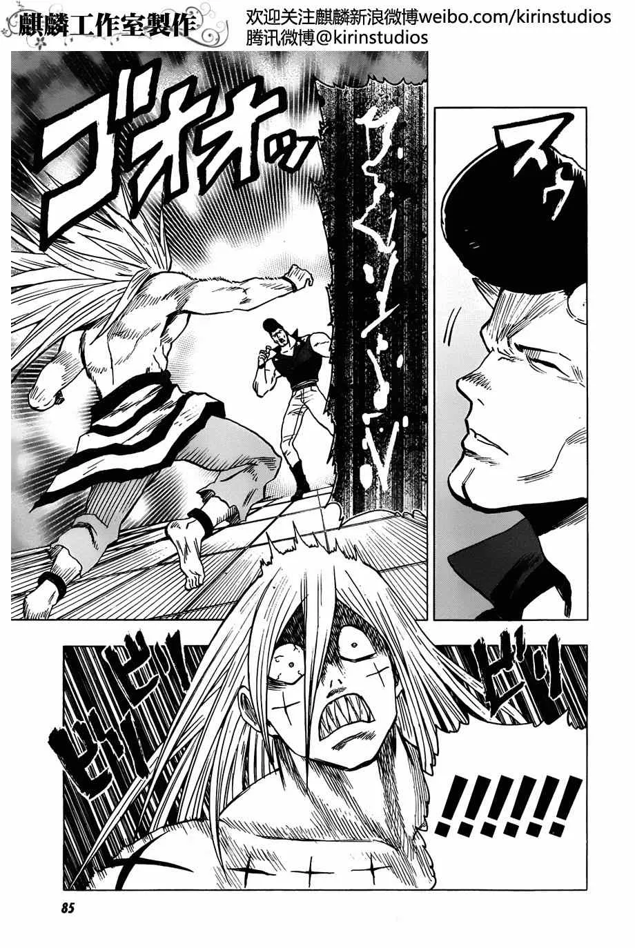 第57话 第3页