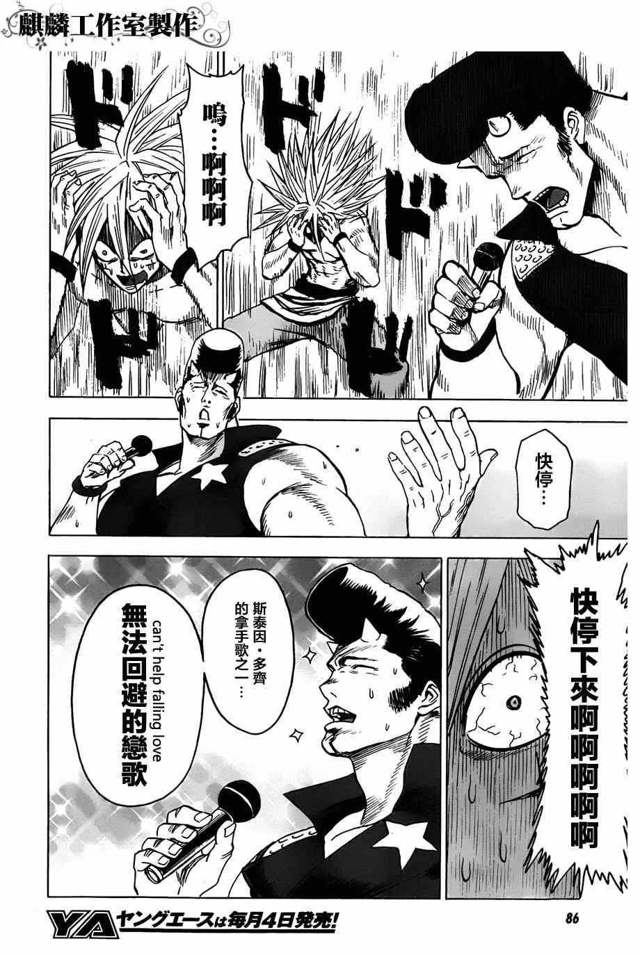 第57话 第4页