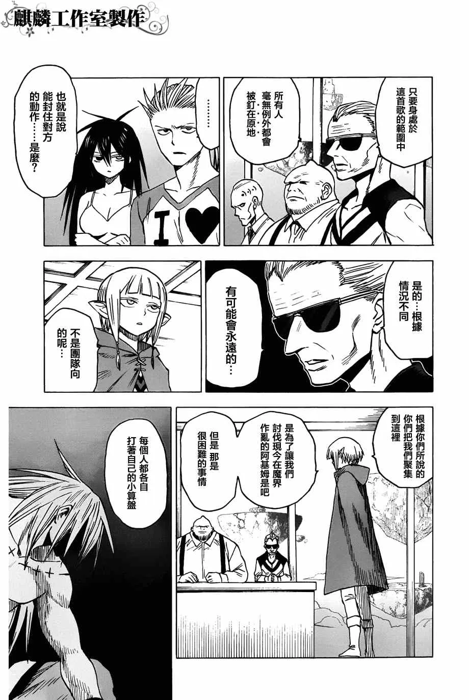 第57话 第5页
