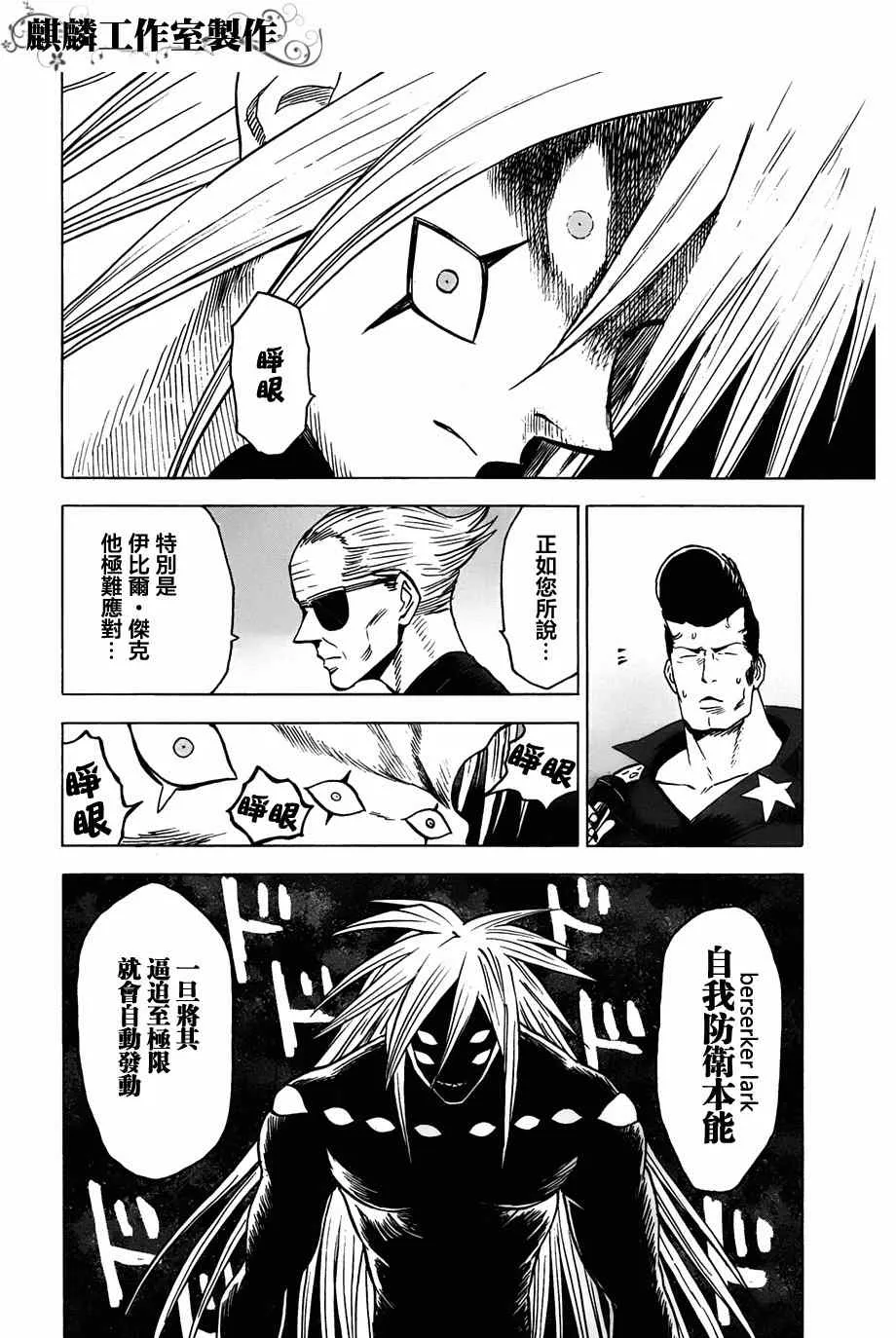 第57话 第6页