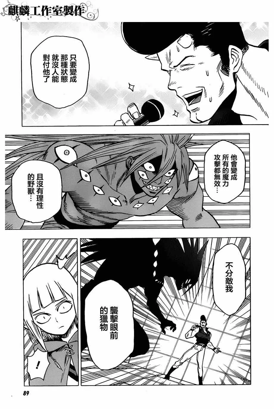 第57话 第7页