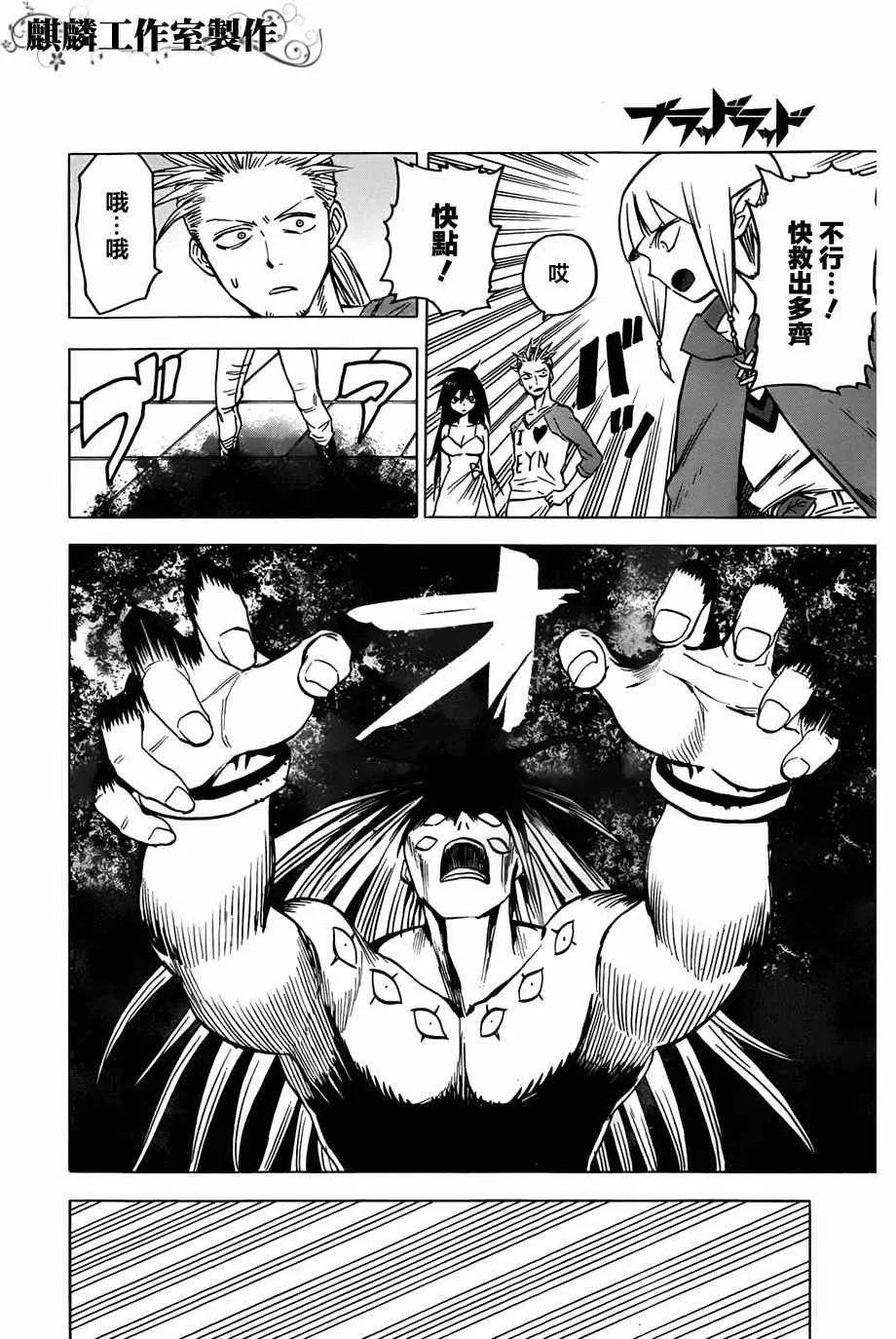 第57话 第8页
