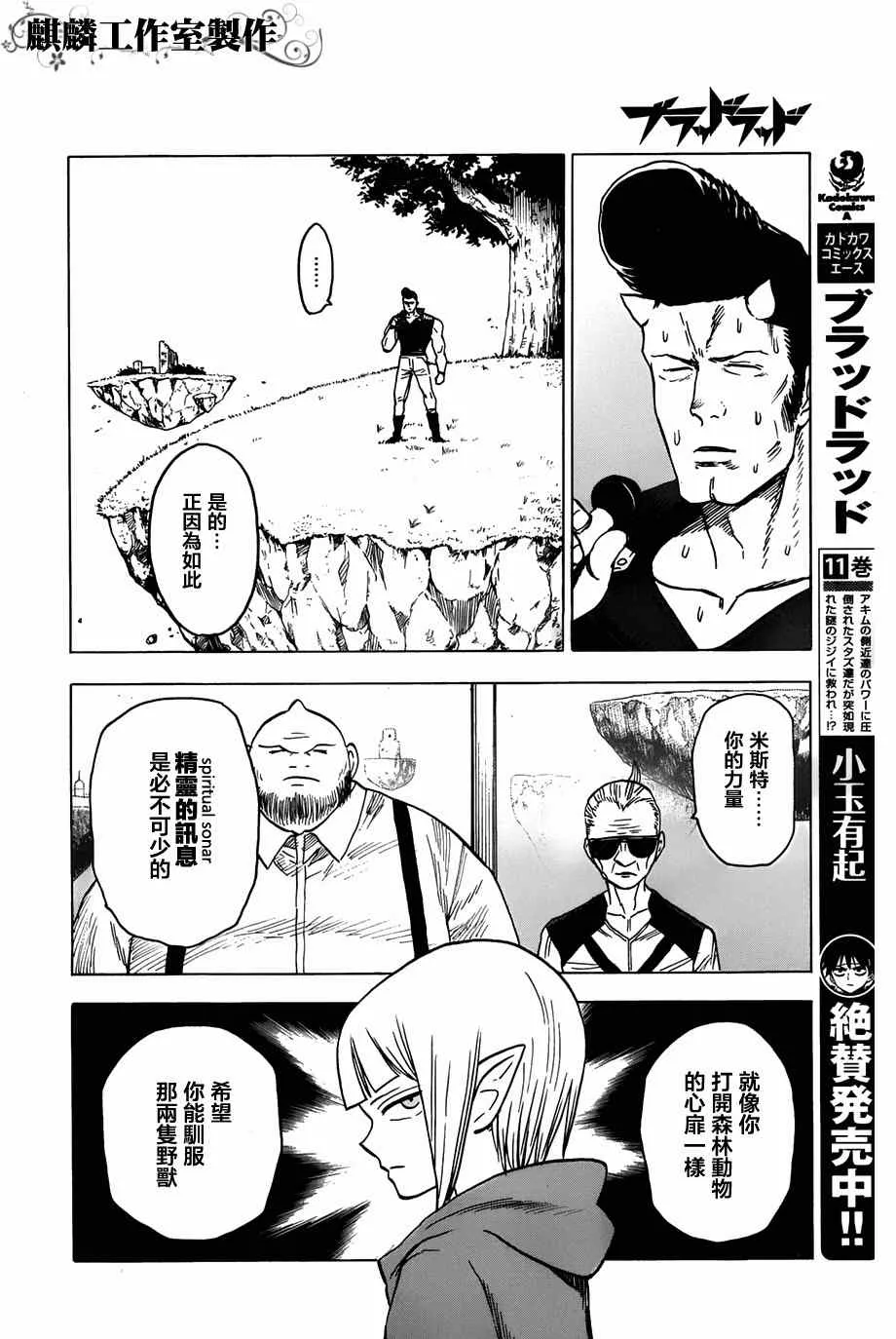 第57话 第10页