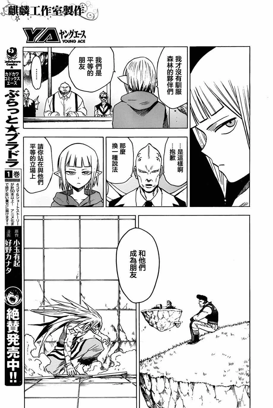 第57话 第11页