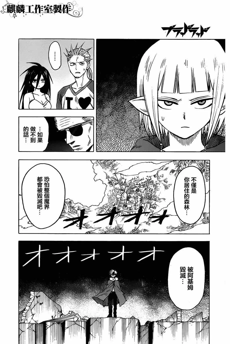 第57话 第12页