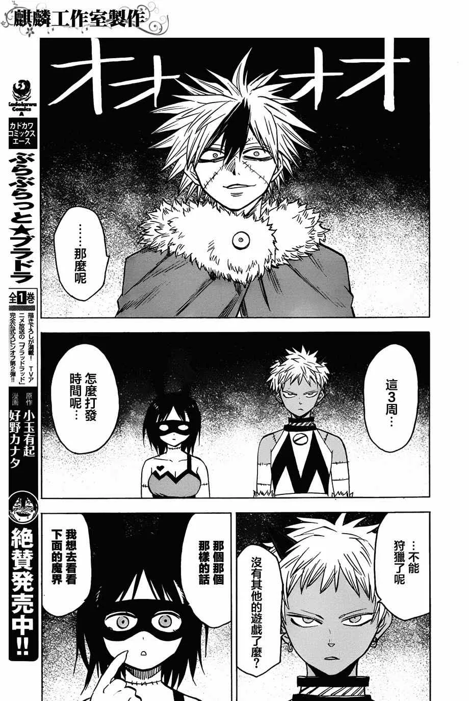 第57话 第13页
