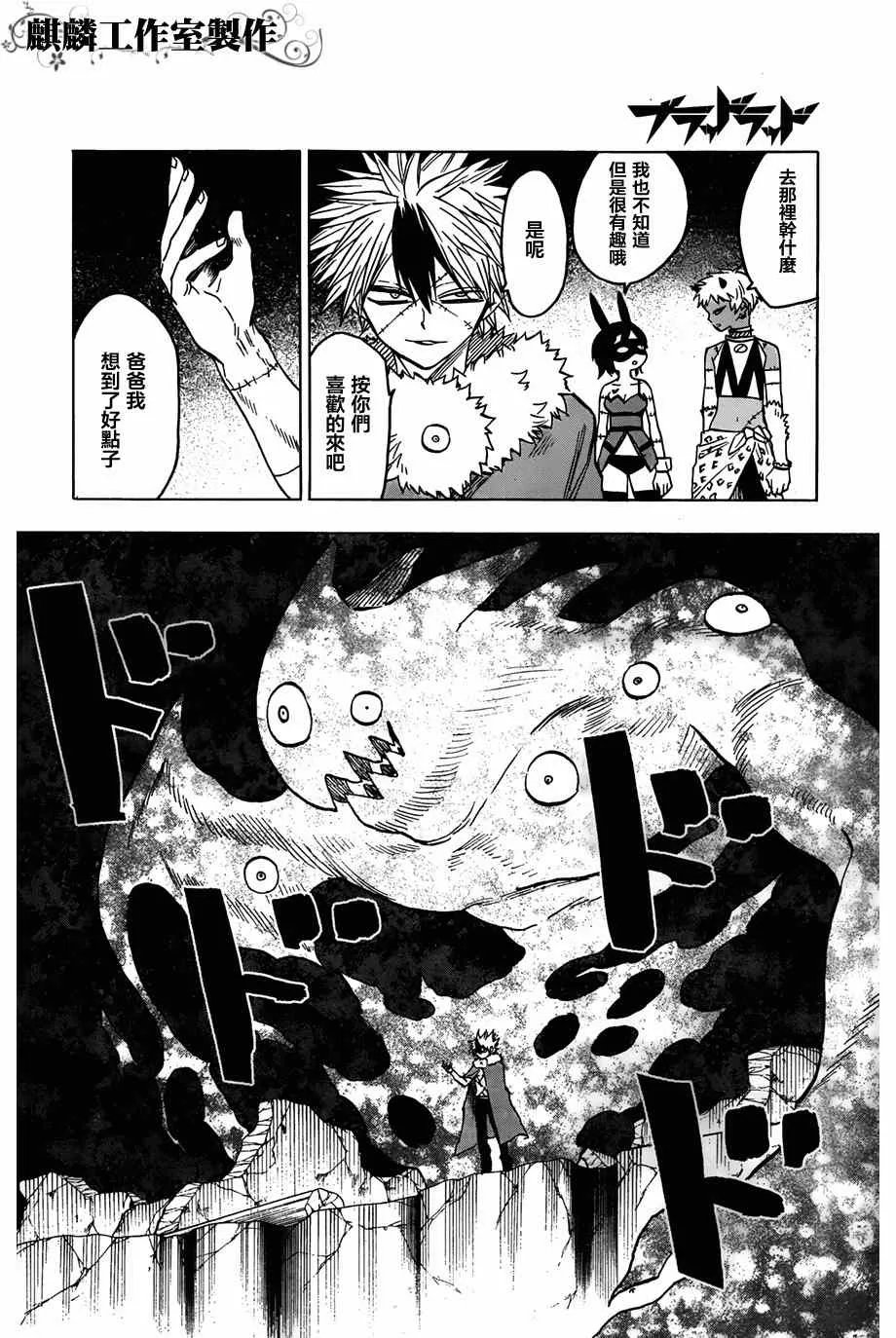 第57话 第14页