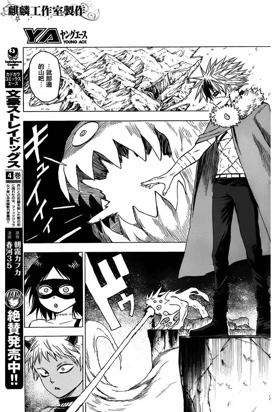 第57话 第15页