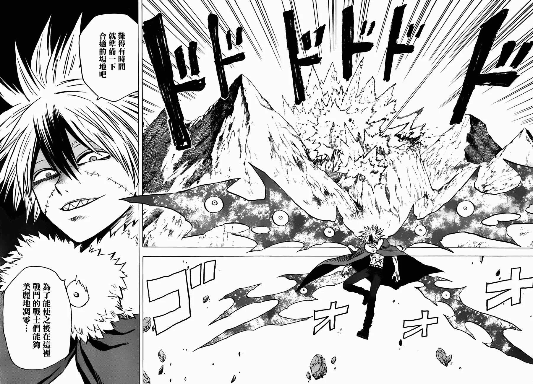 第57话 第16页