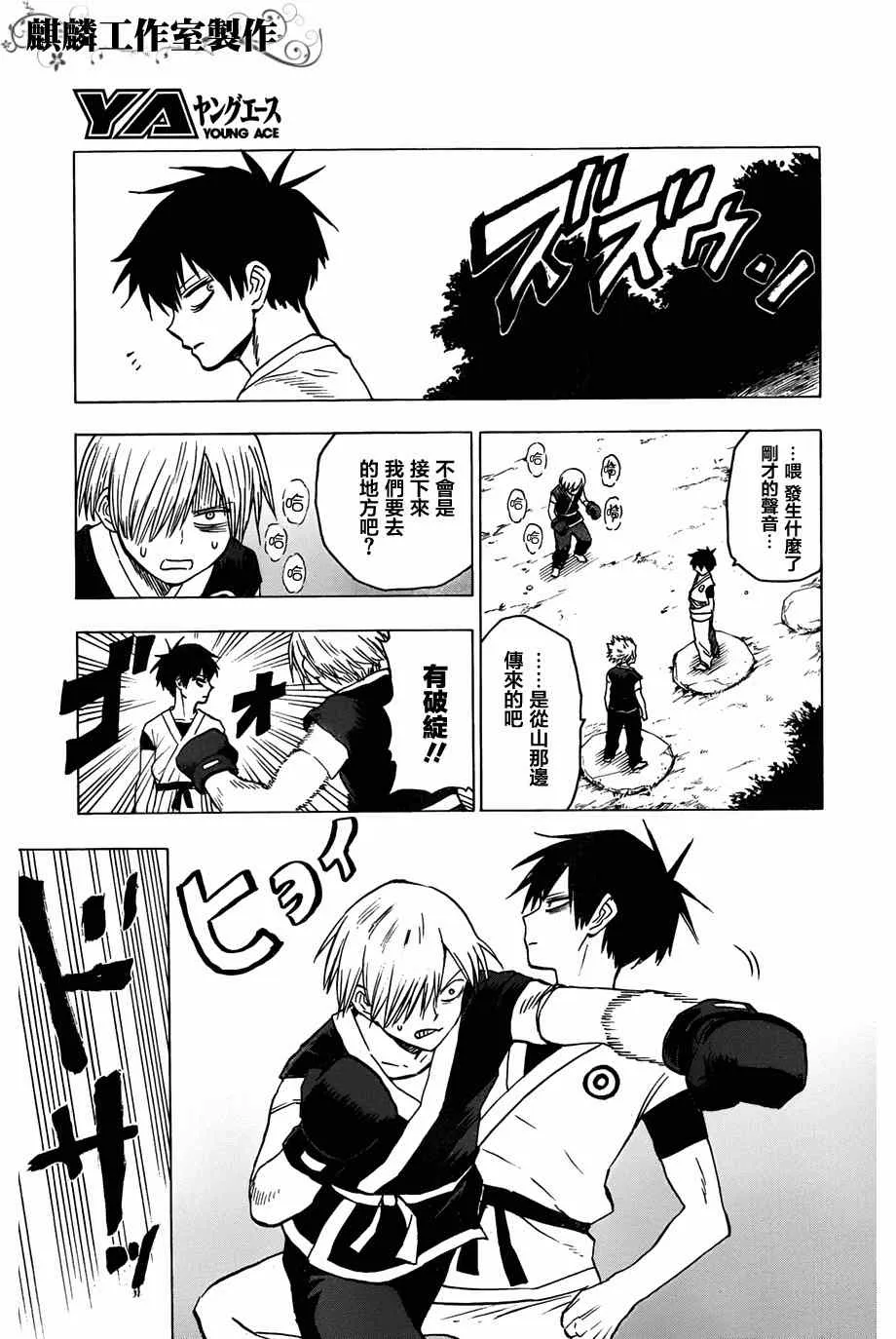 第57话 第18页