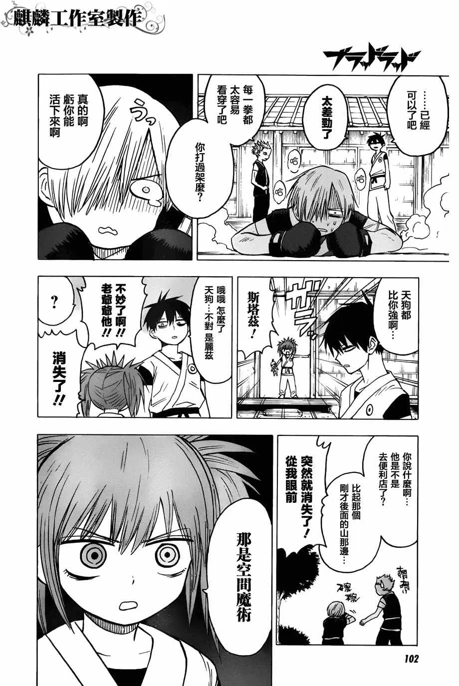 第57话 第19页