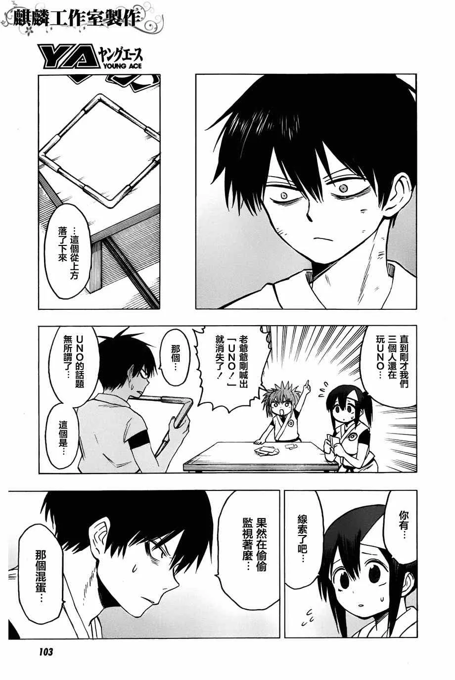 第57话 第20页