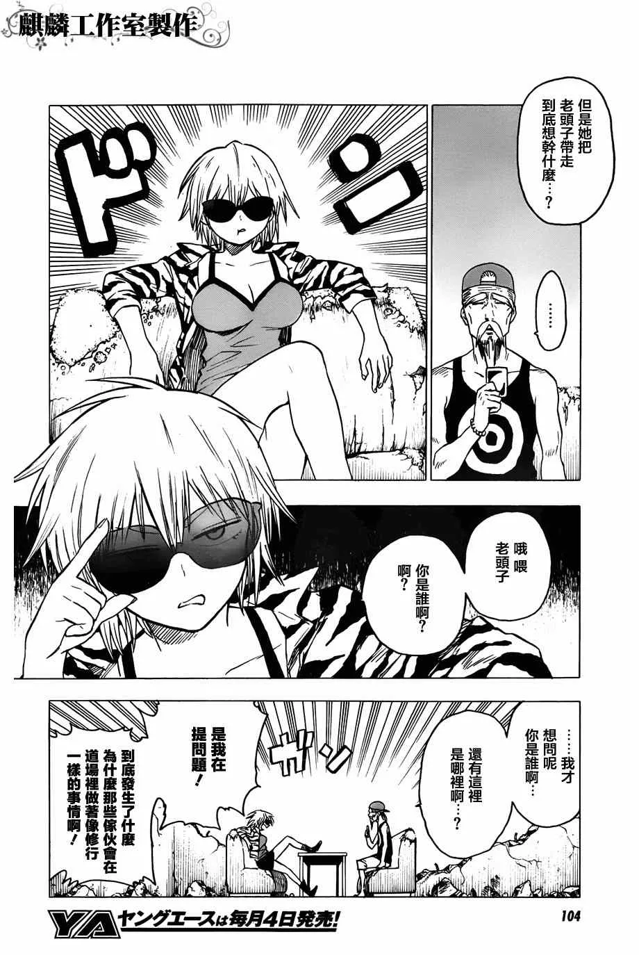 第57话 第21页