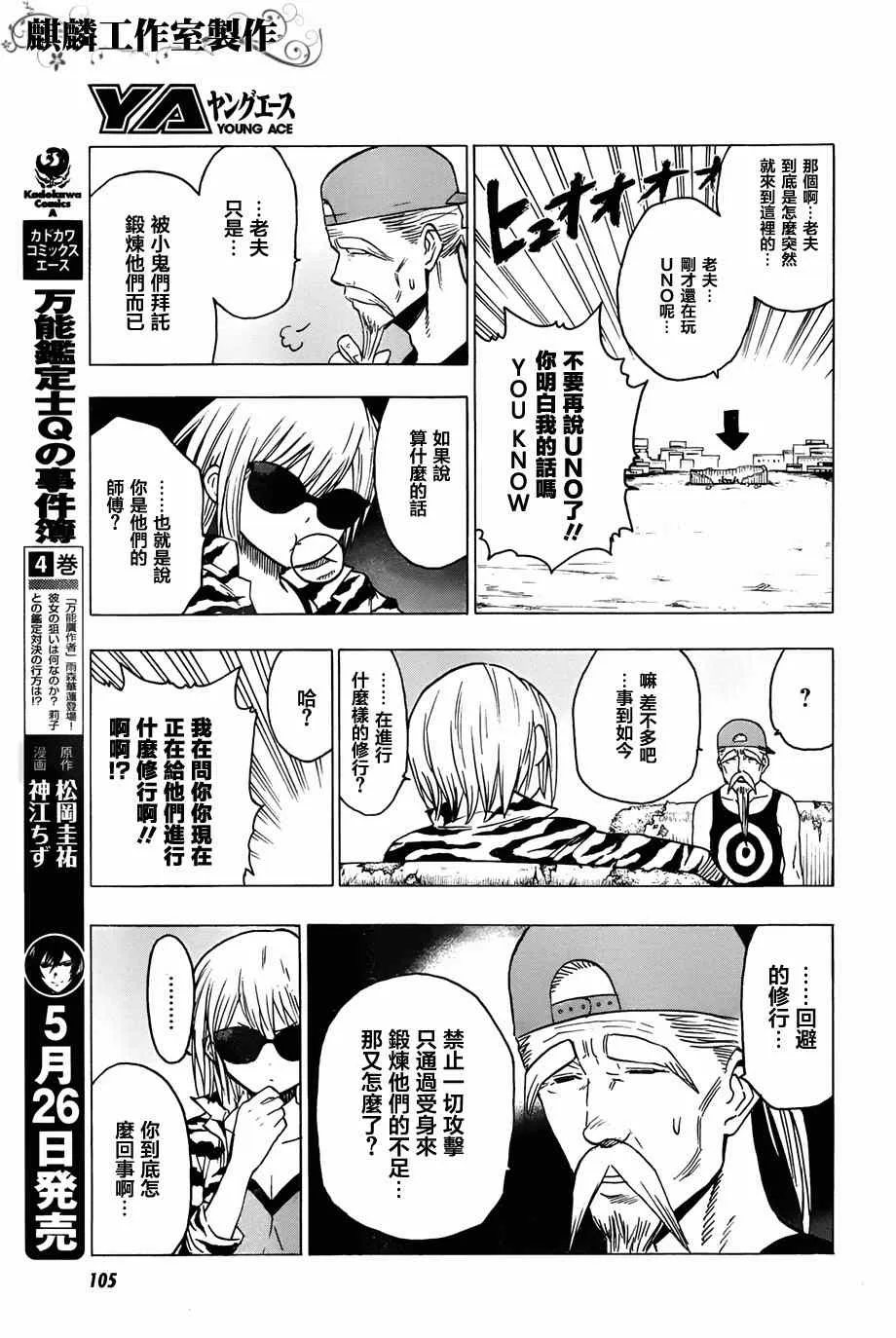 第57话 第22页
