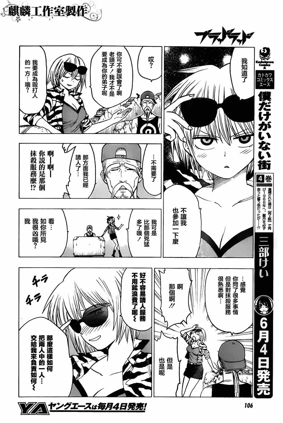 第57话 第23页