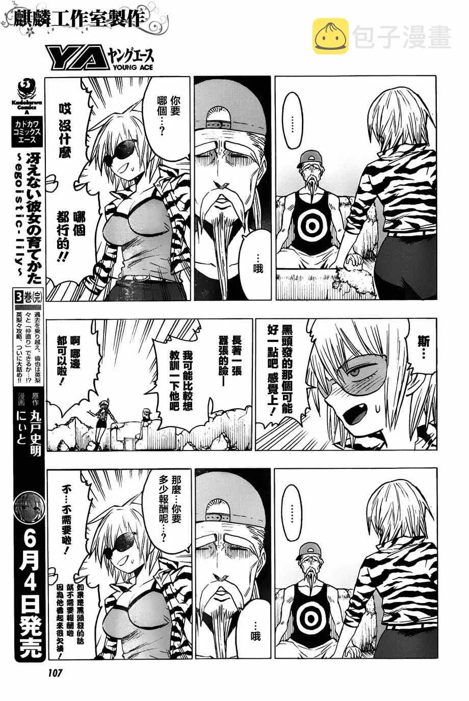 第57话 第24页