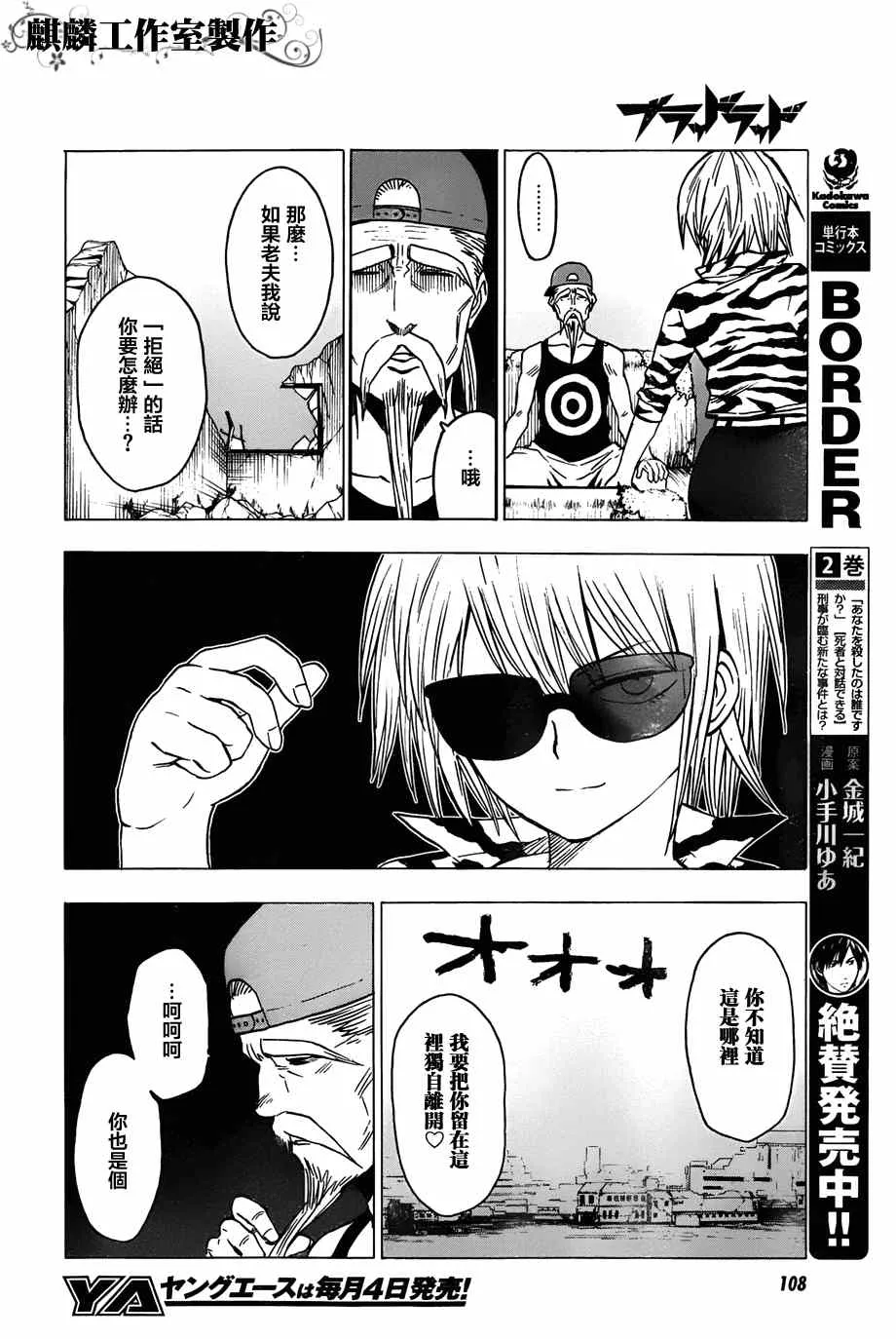第57话 第25页