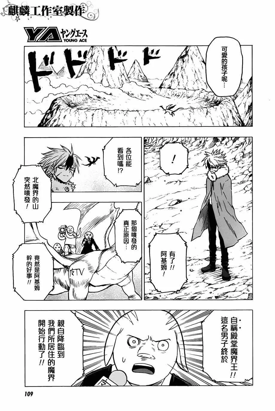 第57话 第26页