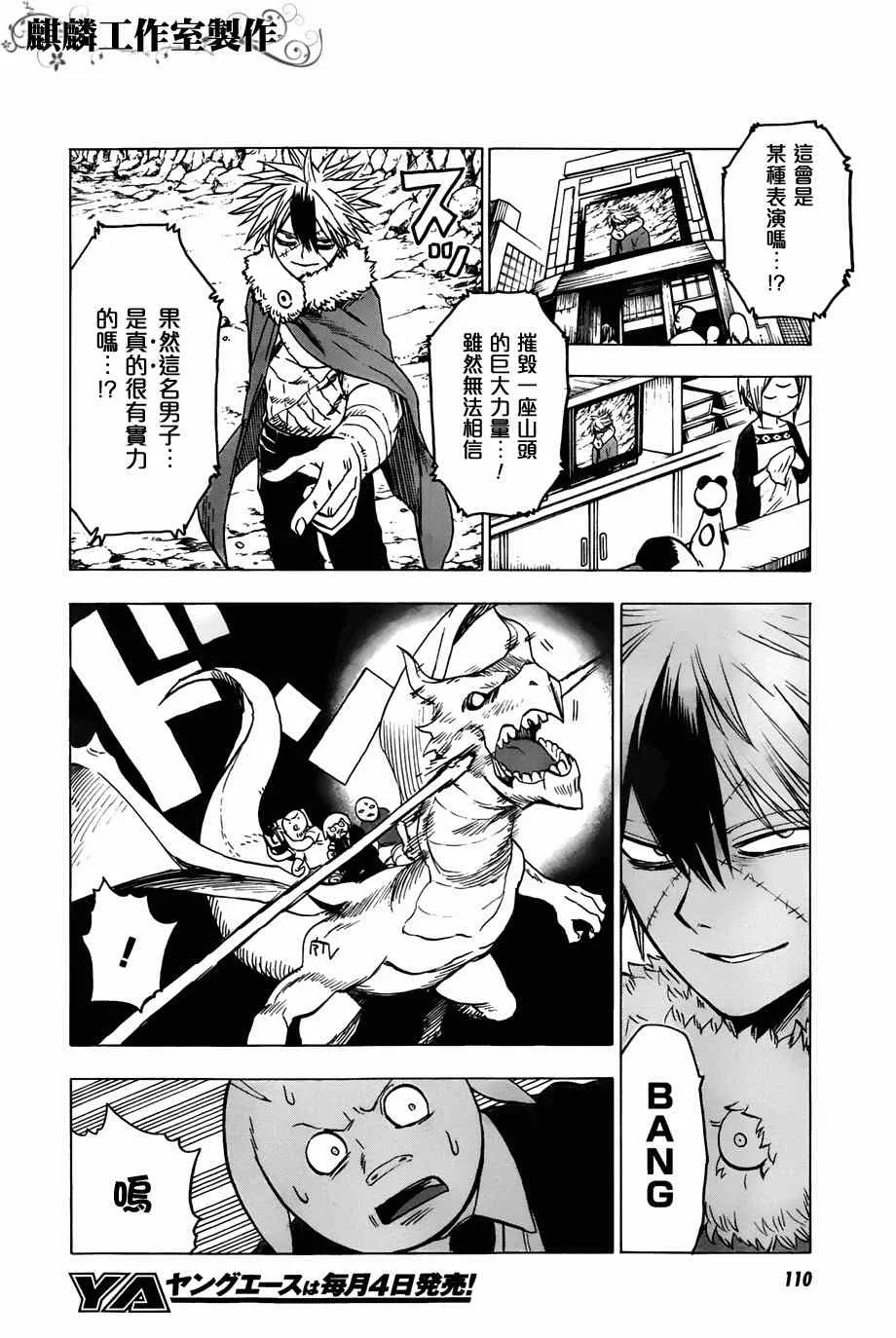 第57话 第27页