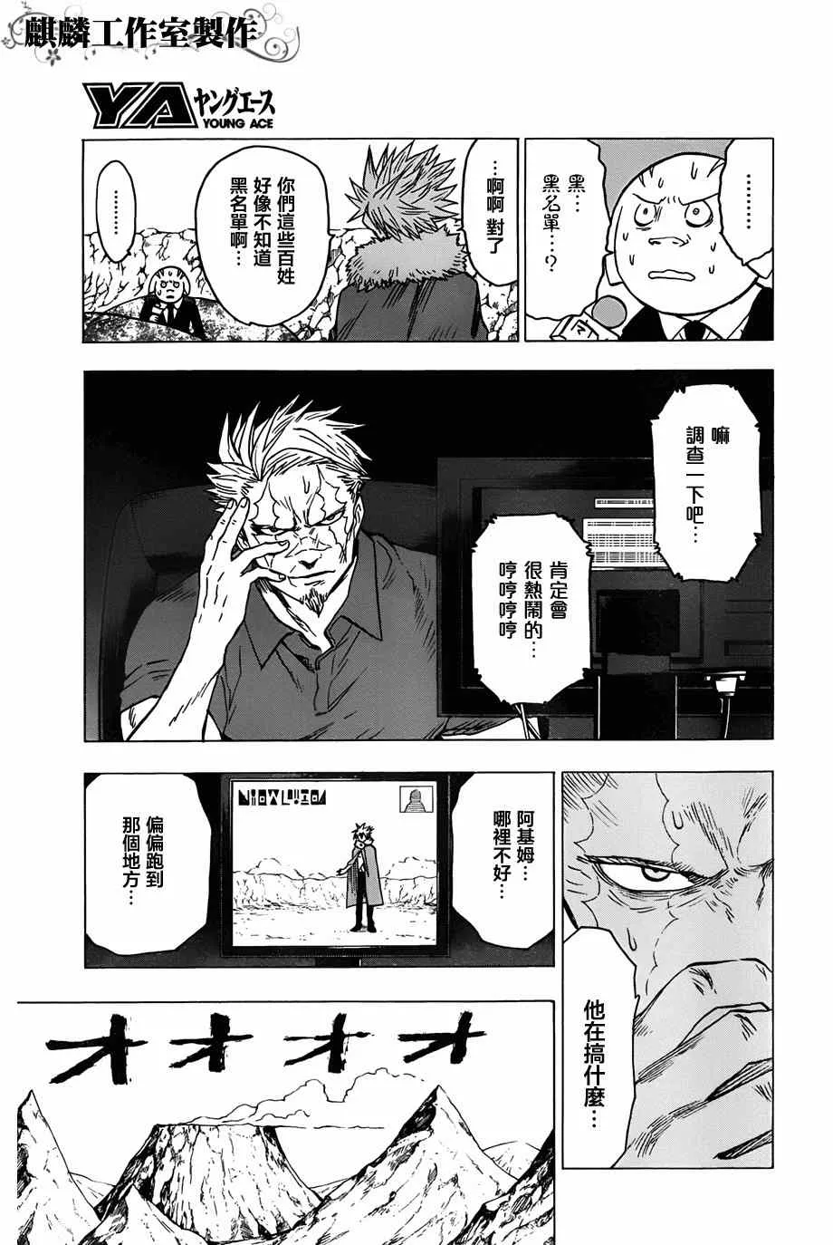 第57话 第30页