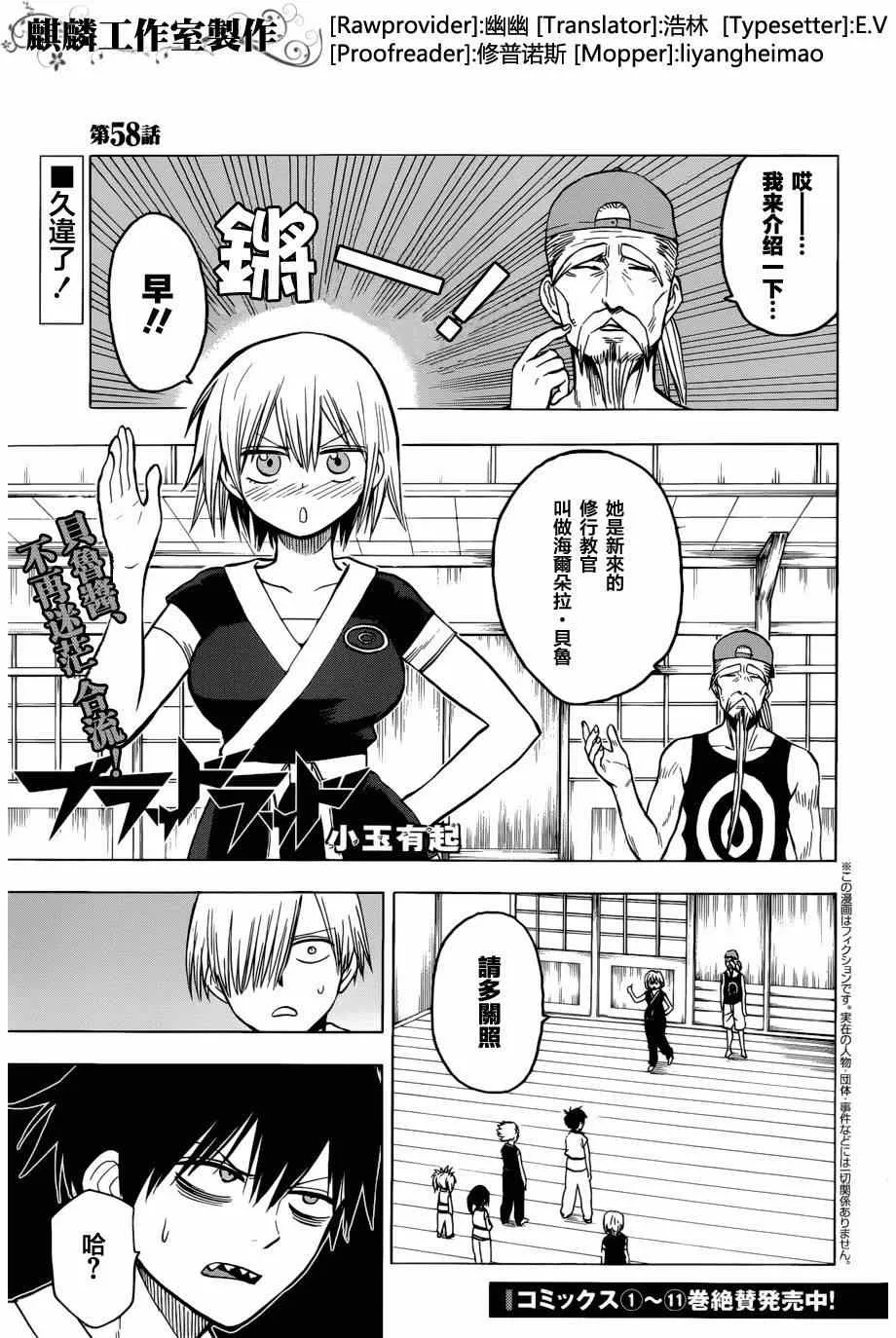 第58话 第1页
