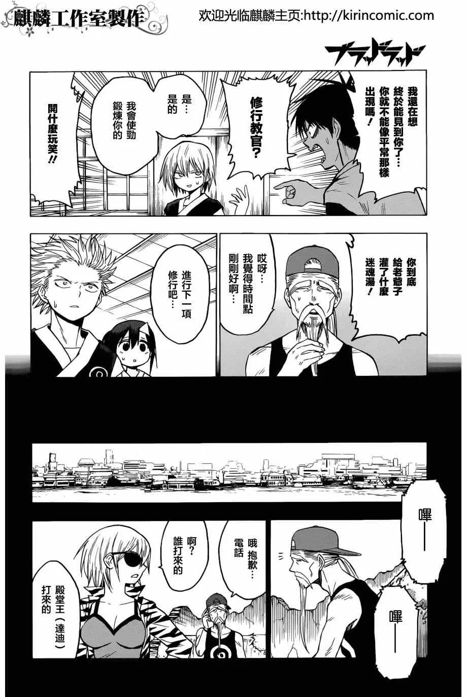 第58话 第2页