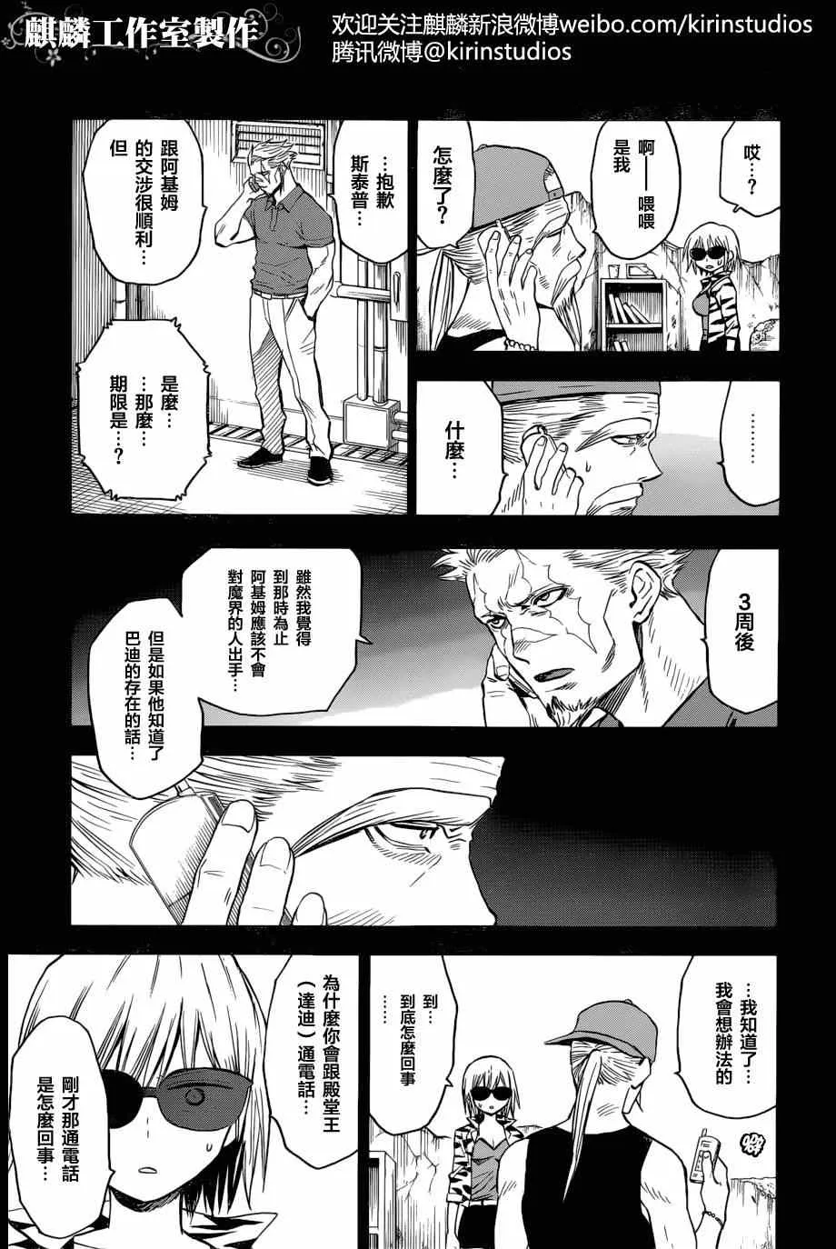 第58话 第3页