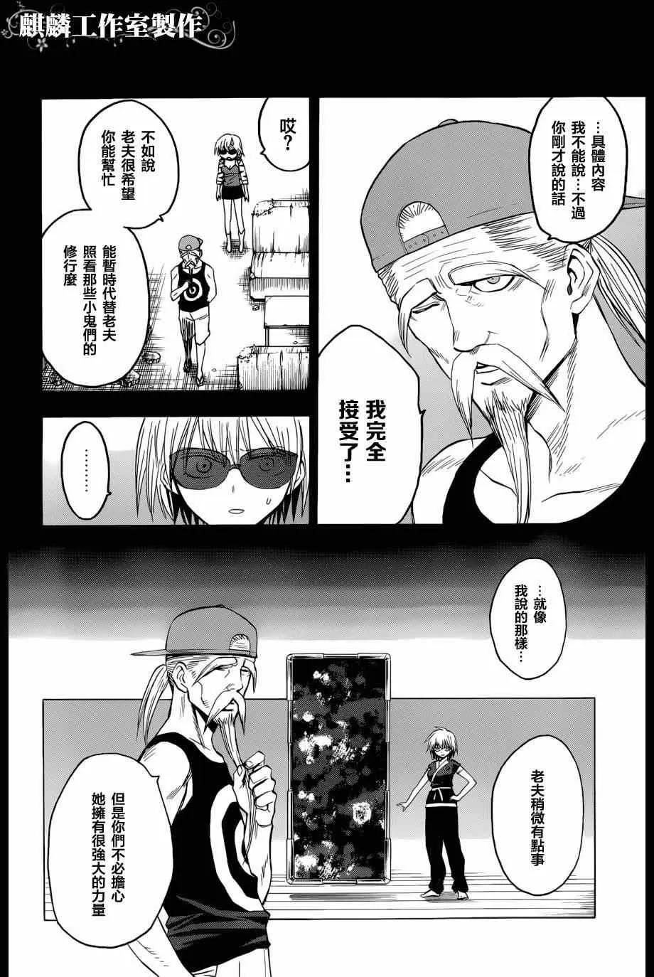 第58话 第4页