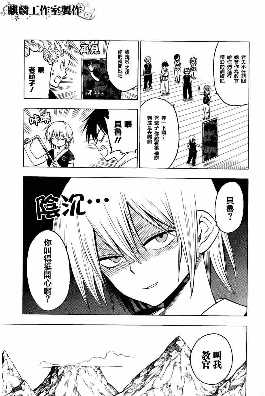 第58话 第5页