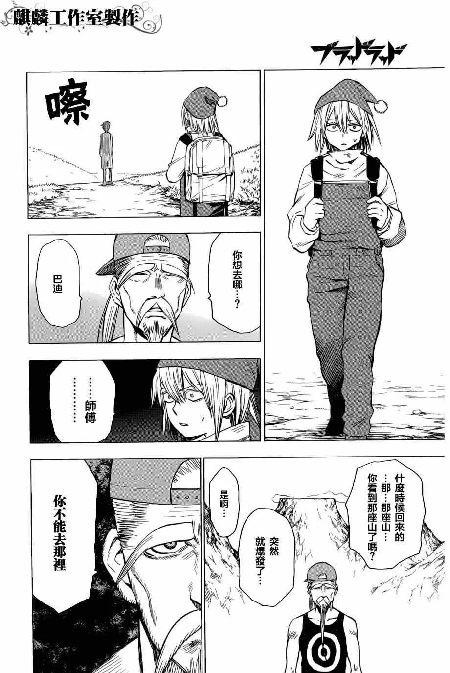 第58话 第6页